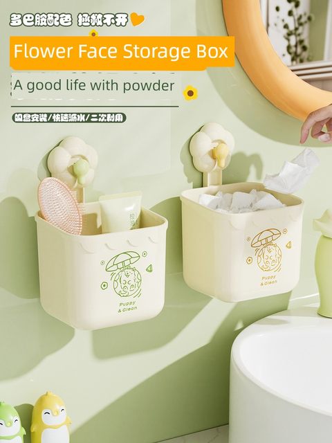 花朵吸盘浴室置物架废弃洗脸巾收纳盒壁挂卫生间厕所洗漱台收纳架
