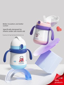 Fuguang Outing Small-Month Duckbill Milk Thermos Cup