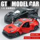 Thin alloy sports car model opens door children's trumpet car racing return off-road vehicle boys toy gift box