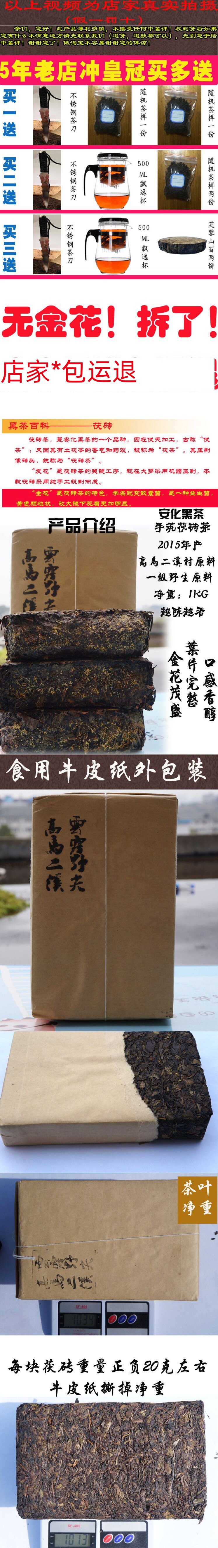 dark tea Hunan Anhua Anhua black tea Fu brick tea Authentic Colmar  Tea Golden Flower Handmade Fu Tea Anhua quality goods