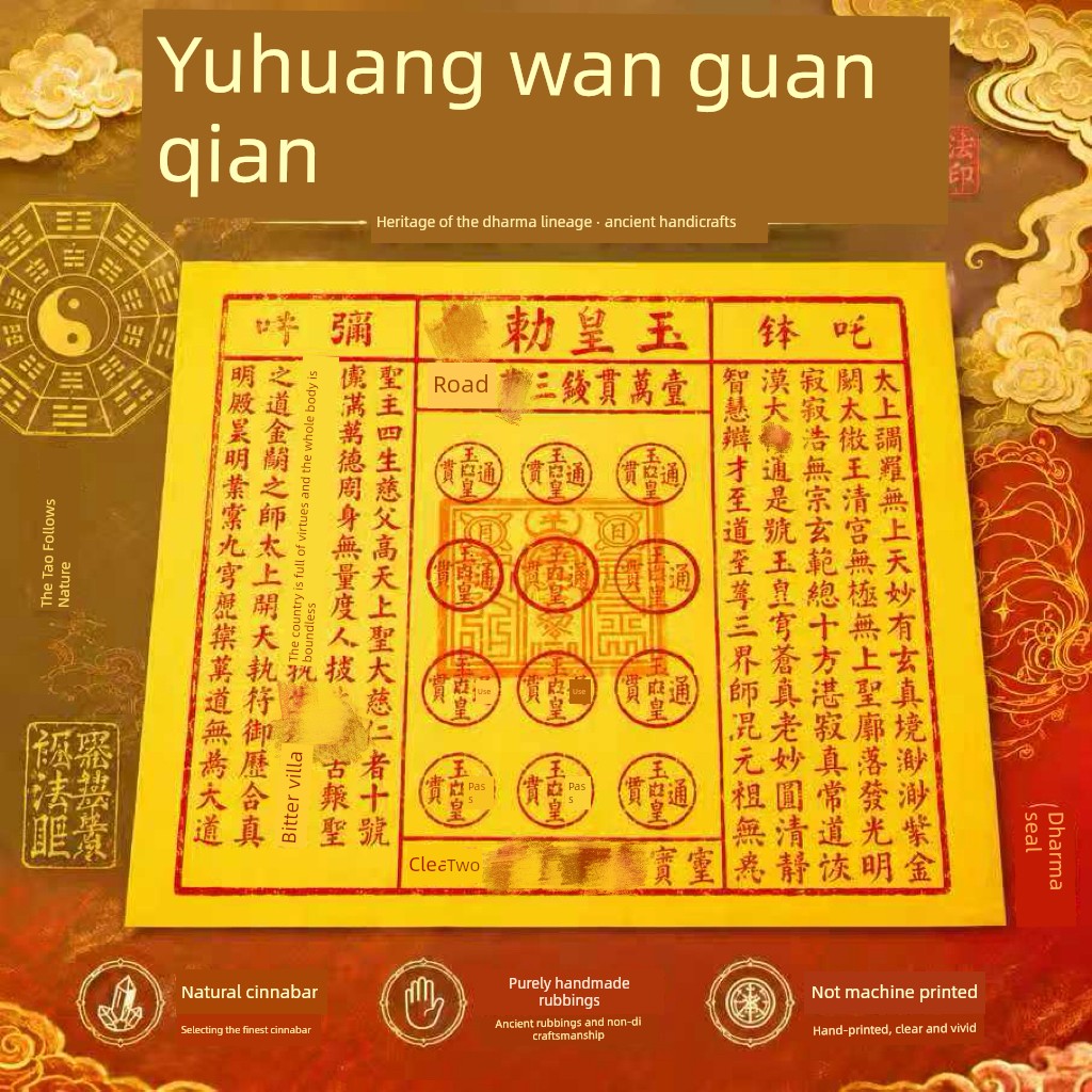 Purely Handmade Cinnabar Jade Emperor Money for Qingming, Zhongyuan, and Han Yi Festivals, 100 Pieces with the Jade Emperor Seal
