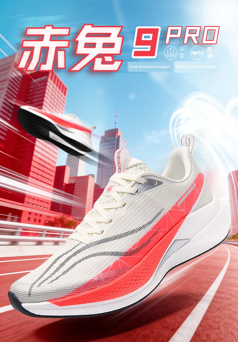 Red Rabbit 9Pro Running Shoes for Men, Suitable for Physical Exams, Shock Absorption, Lightweight Carbon Plate, Racing Training, and Sports Shoes for — 1