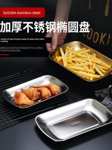 Korean Style Snack Plate 304 Stainless Steel Barbecue Plate Cold Dish Dessert Plate Fried Chicken Special Purpose Plate 