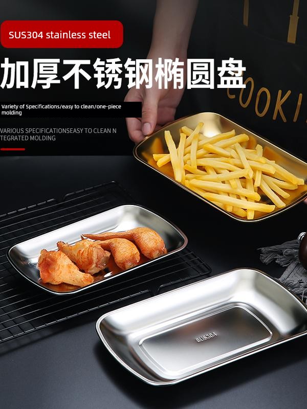 Korean Style Snack Plate 304 Stainless Steel Barbecue Plate Cold Dish Dessert Plate Fried Chicken Special Purpose Plate Rectangular Baked Rice Plate