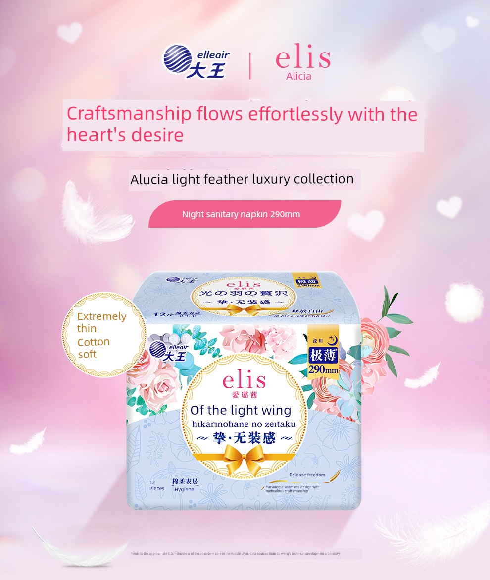 Dawang Elis Ailuxi Sanitary Napkins Ultra-Thin Light Feather Day and Night Use Comfort Pants Set Breathable Skin-Friendly Menstrual Pads — 9