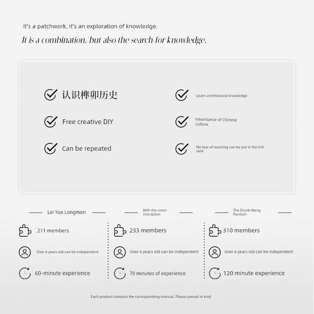 重拾营造通用体系榫卯积木益智玩具国风古建筑潮玩生日毕业礼物