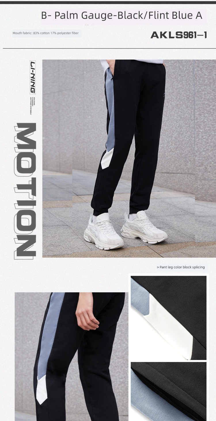 Li Ning Color contrast school uniform leisure time male knitting motion sweatpants