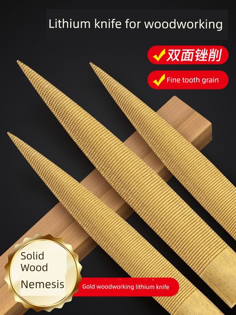 木工专用锉刀木挫打磨抛光工具大全木雕木头黄金挫刀搓刀手锉细齿