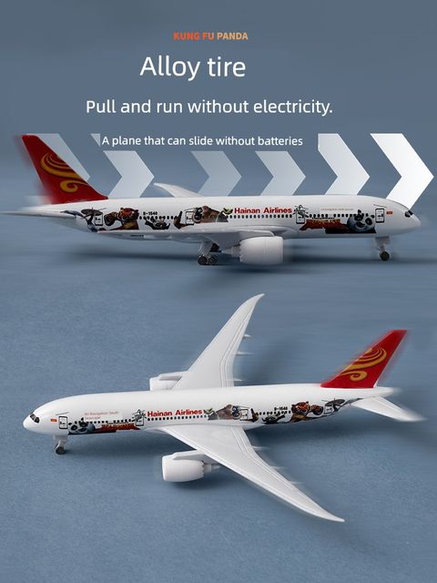 仿真飞机模型波音B787-9海南航空功夫熊猫彩绘客机礼品航模带轮