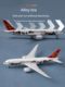 仿真飞机模型波音B787-9海南航空功夫熊猫彩绘客机礼品航模带轮