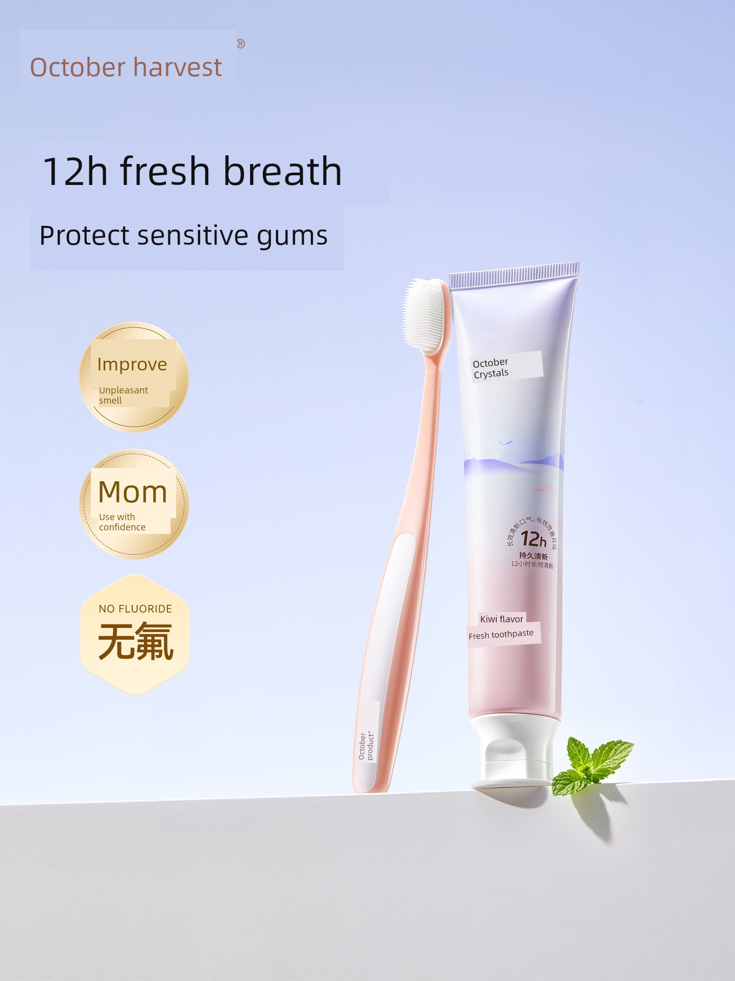 October Crystal Toothpaste, Special Soft-Bristle Toothbrush for Women during Pregnancy Preparation, Postpartum Period, Fresh Breath, No Added Fluoride