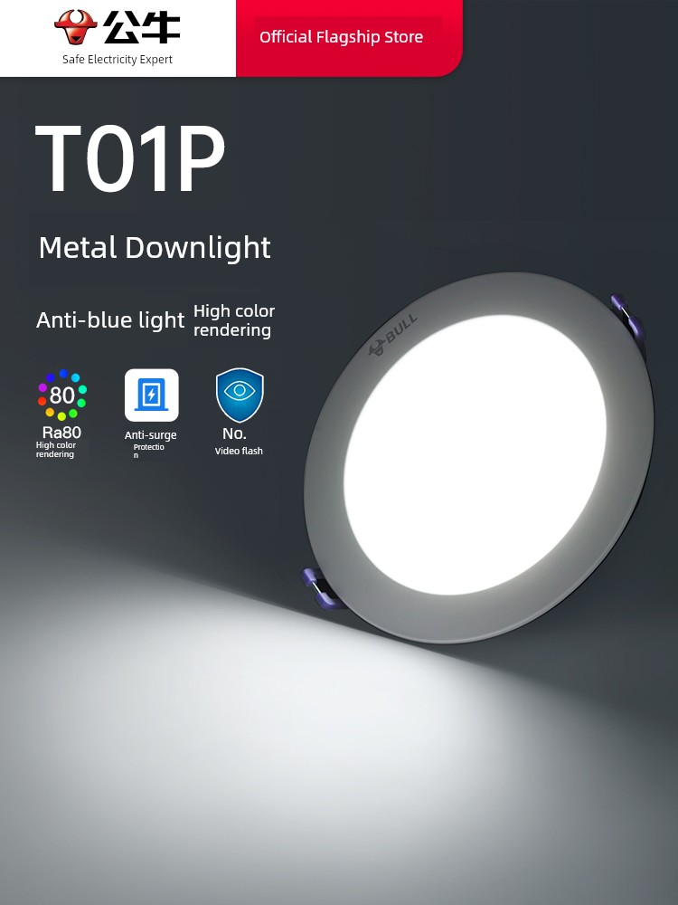Bull Led 75mm Anti-Glare Bedroom Ultra-Thin Downlight