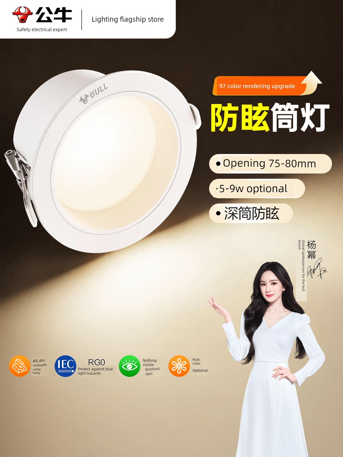 Bull Led Corridor Aisle Living Room Flagship Downlight