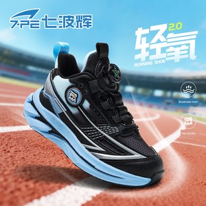 七波辉男童鞋子2026春秋新款网面透气中大童皮面跑步鞋儿童运动鞋