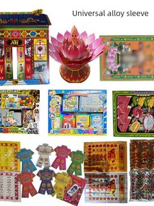Unborn Baby Universal Alloy Set, Special Package for the Spirit, Paper Clothes for the Baby