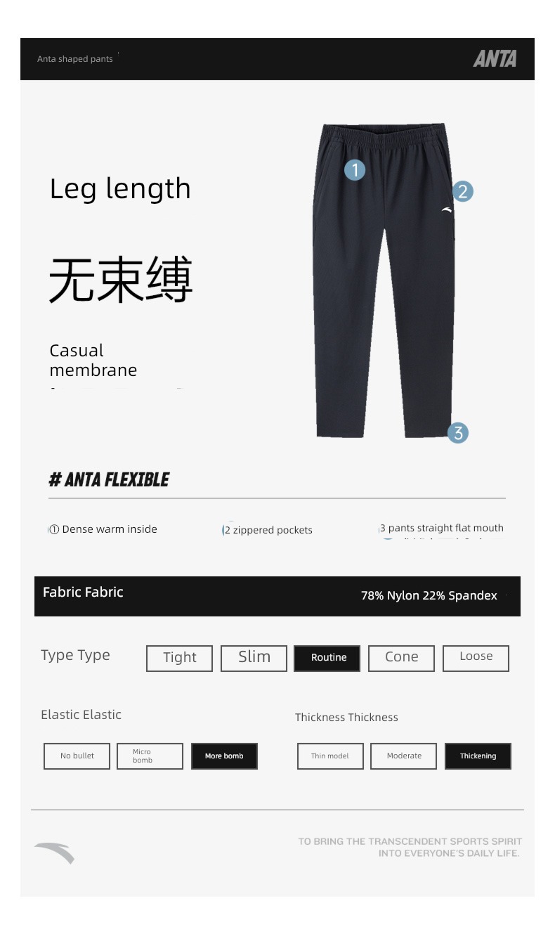 Anta No. 2 routine Plate type male Straight cylinder motion trousers