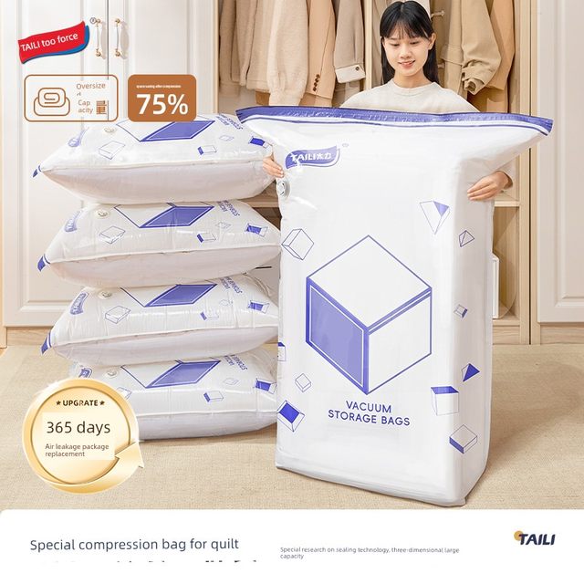 Taili vacuum compression bag storage bag clothes quilt special quilt finishing bag clothes household waterproof and moisture-proof