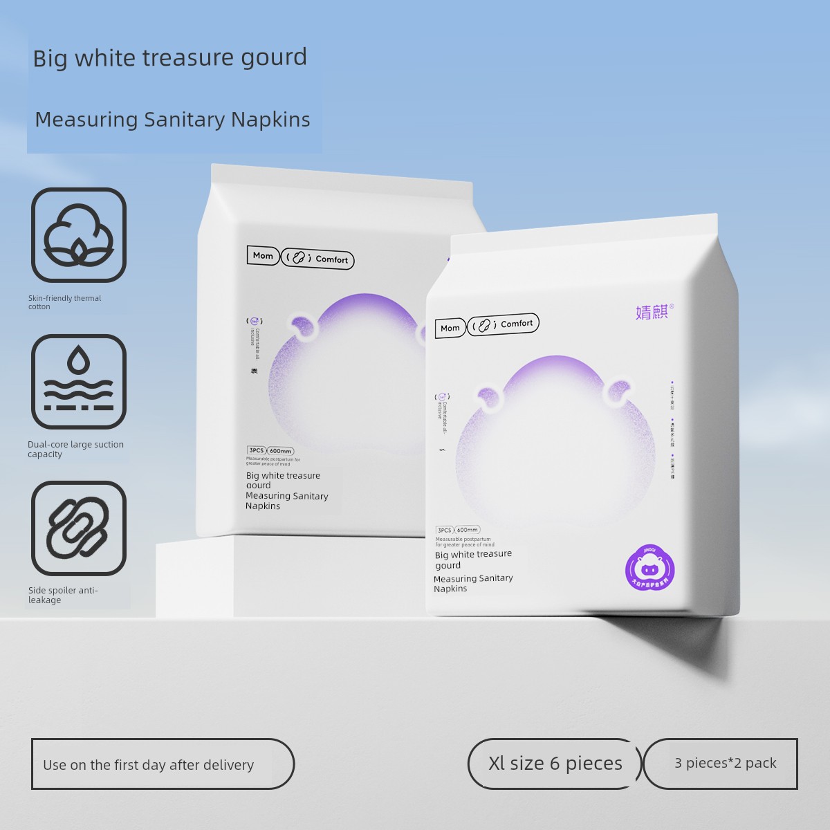 Jq Jingqi Measuring-Type Maternity Sanitary Pads for Postpartum Use, Special Large Size for Postpartum Recovery and Discharge of Lochia — 4