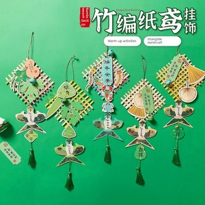 Dragon Boat Festival Intangible Cultural Heritage Bamboo Paper Kite Wind Chime Song Brocade Hanging Decoration Handmade 