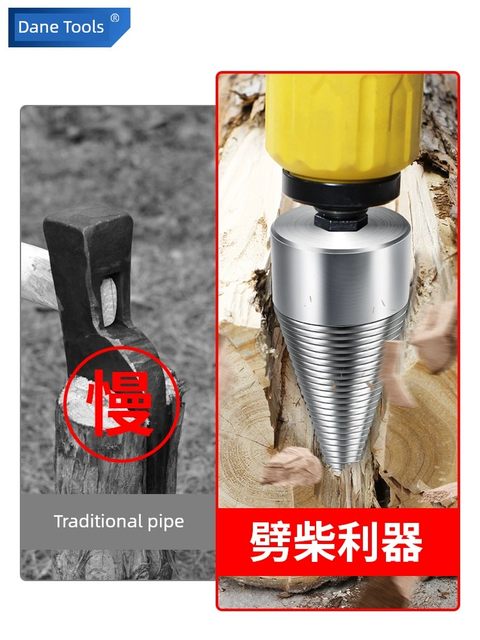 劈柴钻头家用农村开柴神器电锤砍破木头分裂锥电动辟材机冲击工具