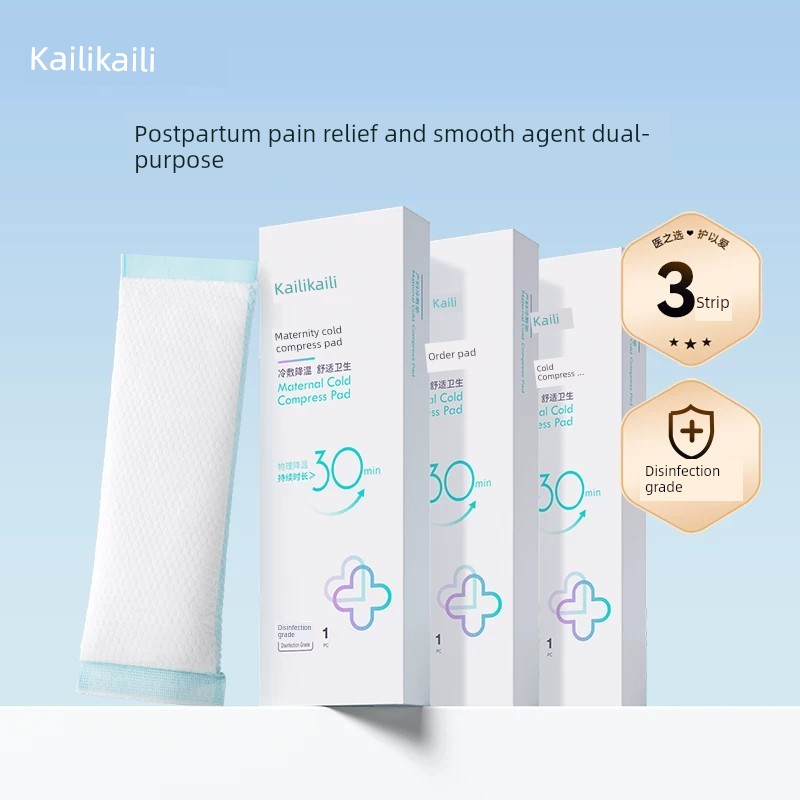 Kai Li Cold Compress Maternal Natural Childbirth Perineum Cold Compress Pad Smooth Split Dual-Use Postpartum Pain Relief Side Cut Natural Childbirth — 3