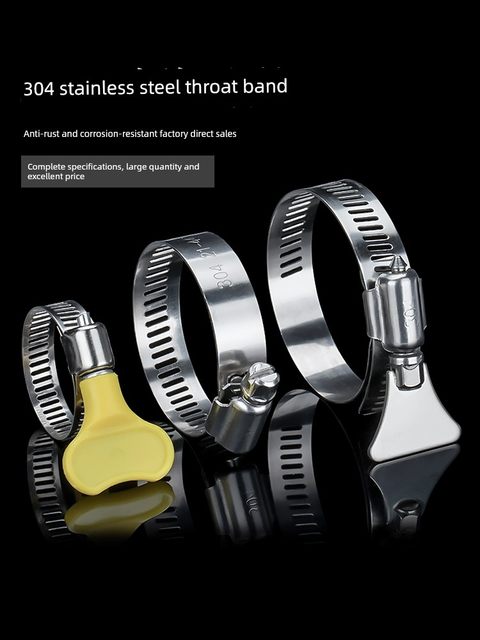 304 stainless steel clamp throat clamp clamp clamp clamp clamp water pipe gas pipe tightening clamp fixing clamp clamp ring