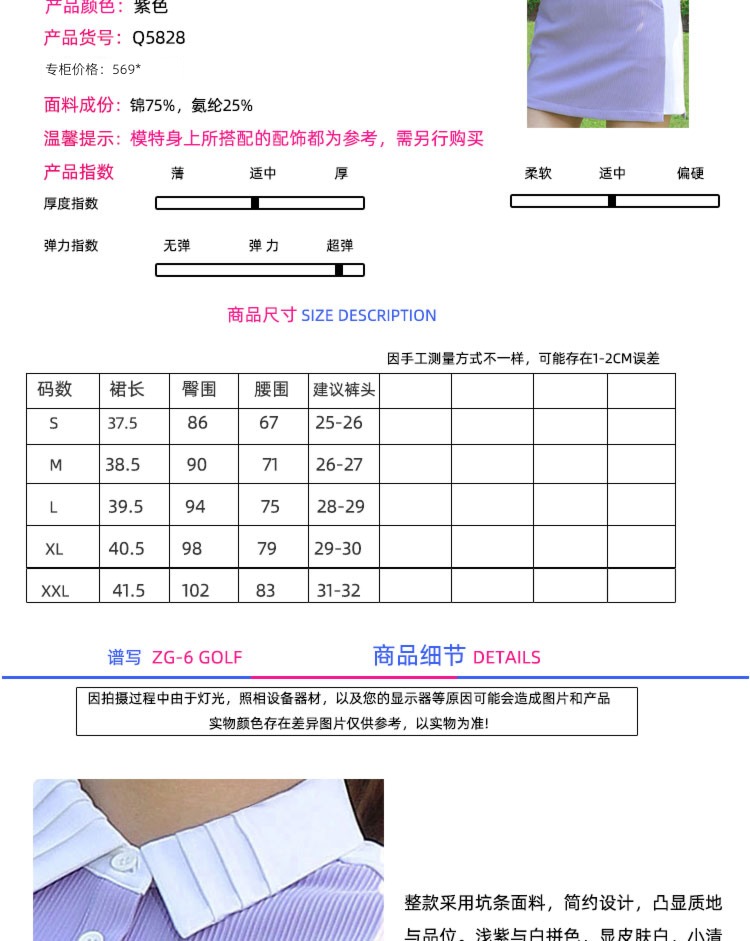 ZG6 Autumn and winter golf clothing female sports garment suit female Long sleeve purple T-shirt Tennis clothes Short skirt jacket Two piece set