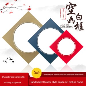Paper-Cut Photo Frame Mounting Creative Chinese Simple Frame Cardboard Wall Hanging Hand Painting and Drawing Student Cl