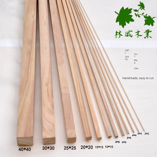 木条手工diy材料桐木条制作木屋模型实木方条扁条小细木条子包邮