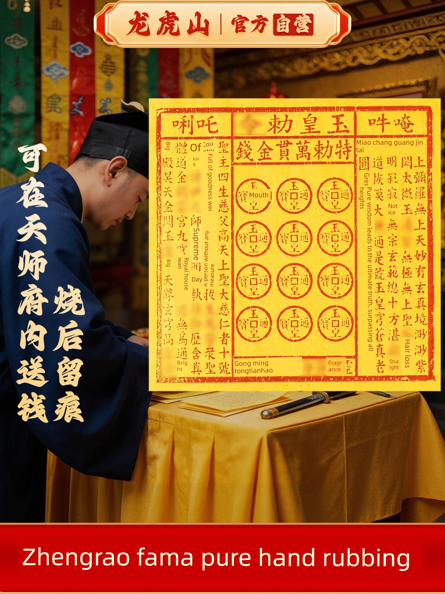 【Handmade Impressions·Post-Burning Marks】Authentic Longhu Mountain Jade Emperor Money 100 Pieces Jade Emperor Treasure Coins