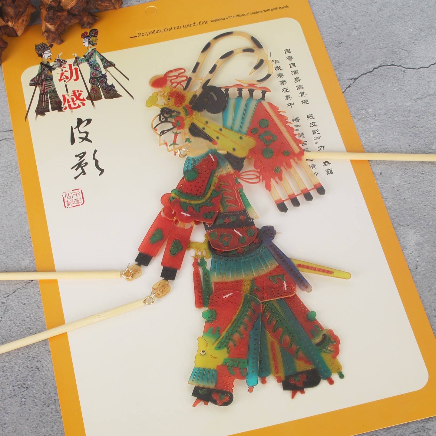 Intangible Cultural Heritage Traditional Chinese Drama Performance Leather Shadow Puppet Cowhide Handmade Drama Journey to the West Puppet Sun Wukong Play Props