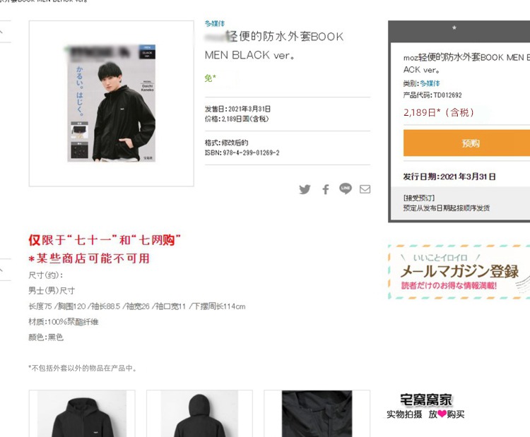 Export Japan real Storage light waterproof Windbreaker