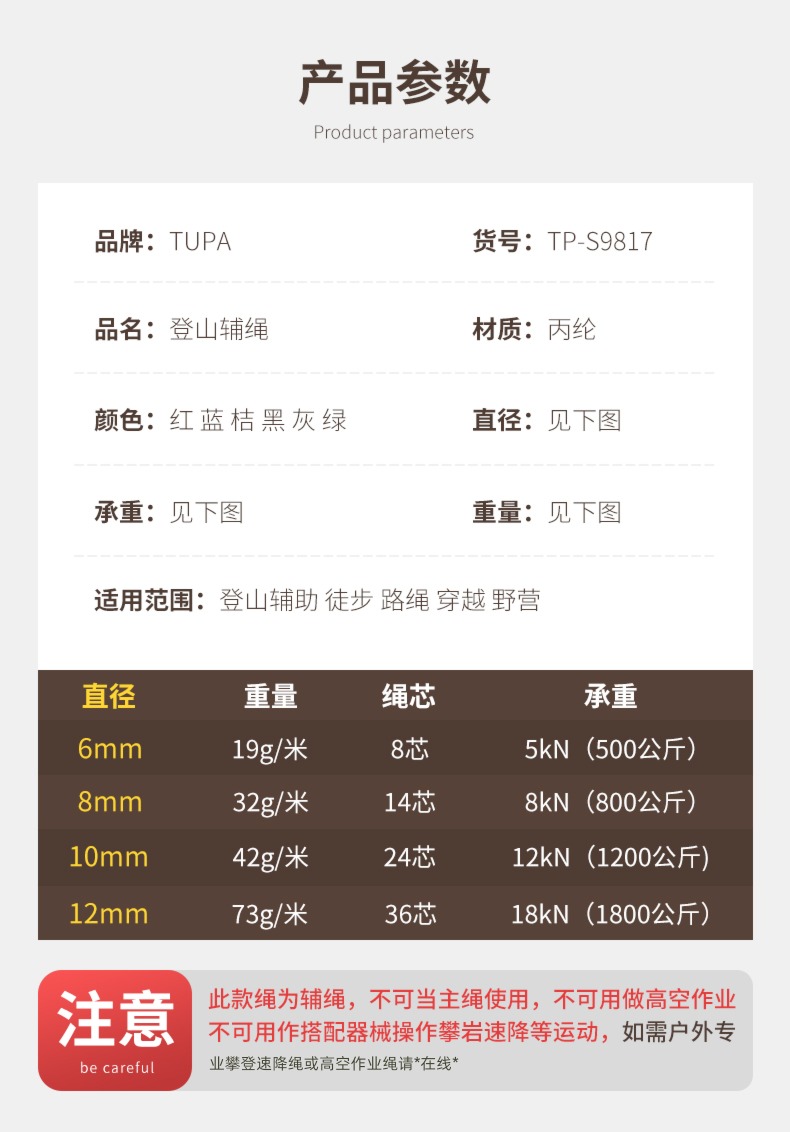 Extension Climbing rope Safety rope waters rescue float rope Rock Climbing Auxiliary rope lifesaving rope aquatic lifesaving Seveso