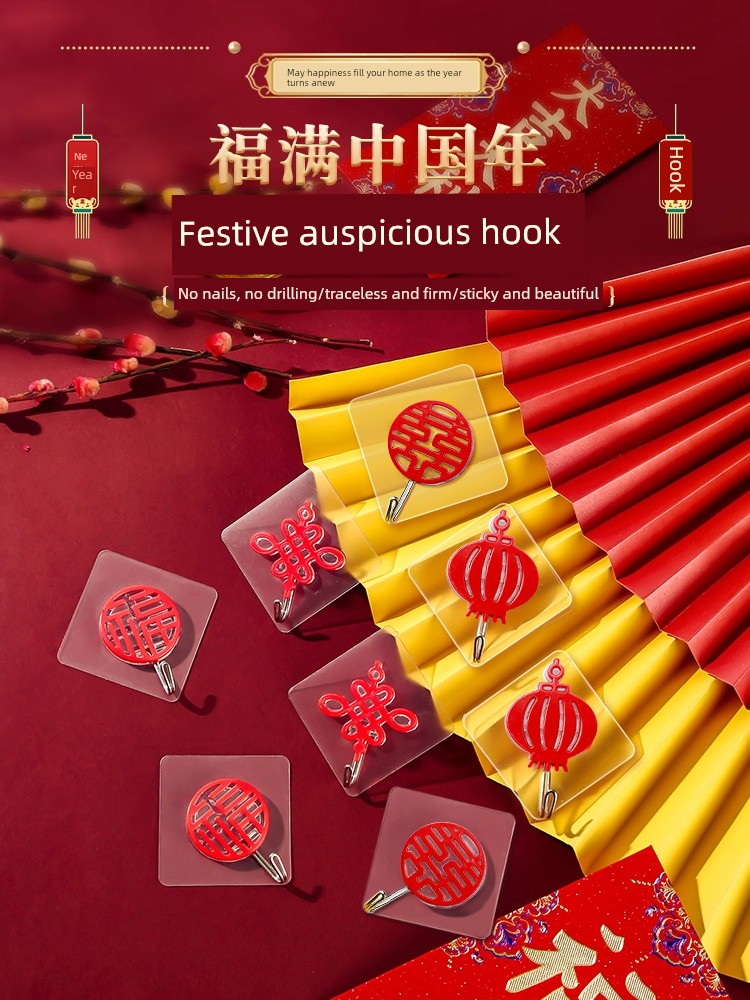 Fu Character Festive Viscose Punch-Free Chinese Knot Hook