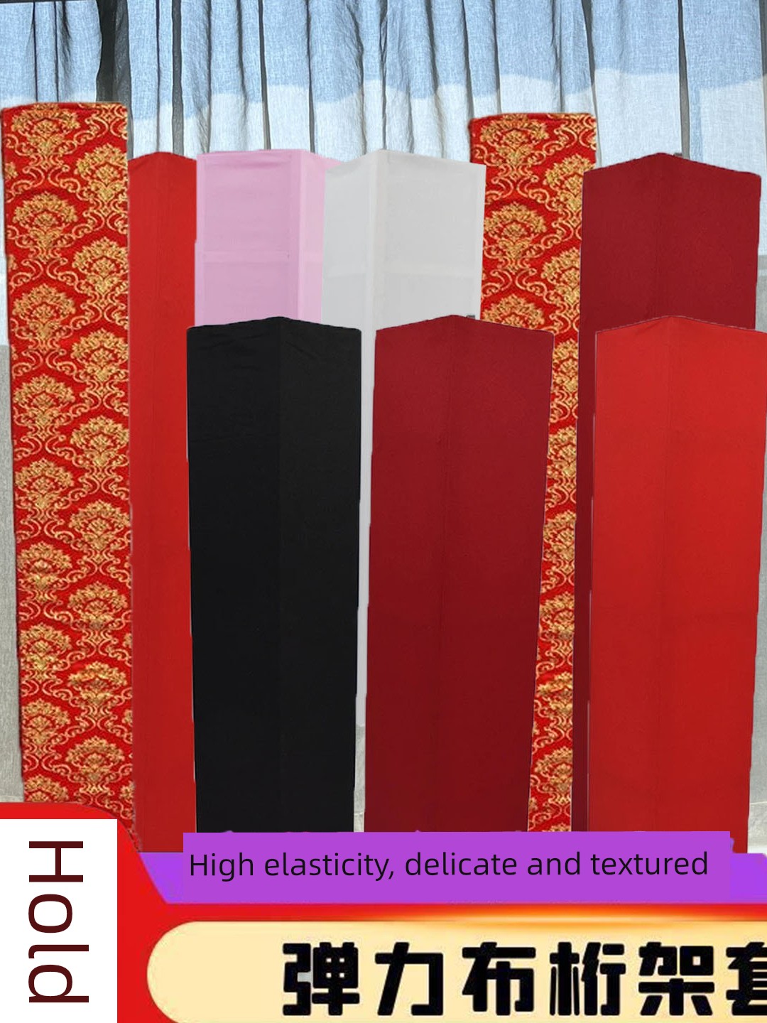 Wedding Truss Cover Fabric, Stage Elastic Fabric Cover, Wedding Pillar Cover, Lighting Gantry Cover, Decorative Truss Frame