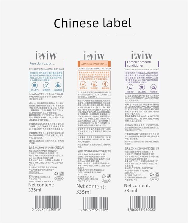 Iwiw Plant-Derived Camellia Shampoo Anti-Dandruff Oil Control Shower Gel Conditioner Fragrant and Fluffy A8 — 17