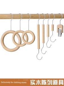 Log Hook Clip S Hook Long Hook Coat Hook Clothing Store Hanging Version Clothes Hanger Wood Circle Scarf Rack