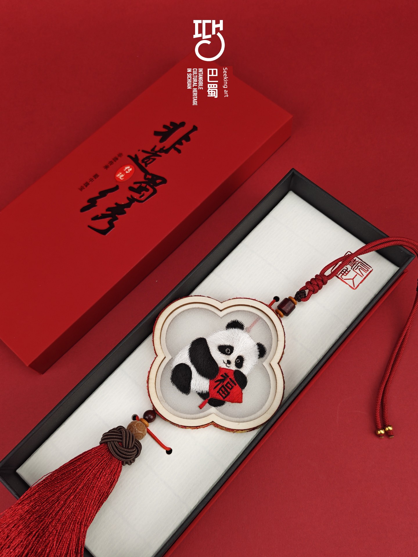 Intangible Cultural Heritage Sichuan Embroidery Car Pendant, Handmade Embroidery Bag Charm, Panda Cultural and Creative Product, Chinese-Style Souvenir Gift for Foreigners