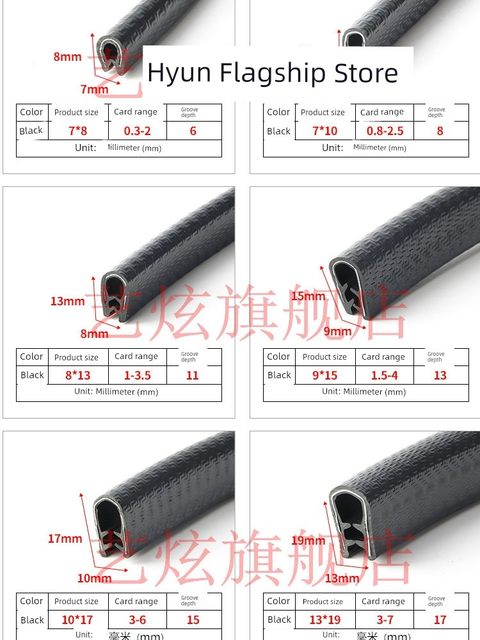 U-shaped skeleton seal, rubber composite edge strip, mechanical sharp sheet metal anti-cutting hand protection strip, skateboard protection strip