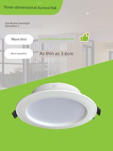 Sanxiong Aurora Downlight Embedded Led Xingyun Series 35 W7w12 Bull's Eye Lamp Ceiling Lamp Hole Light