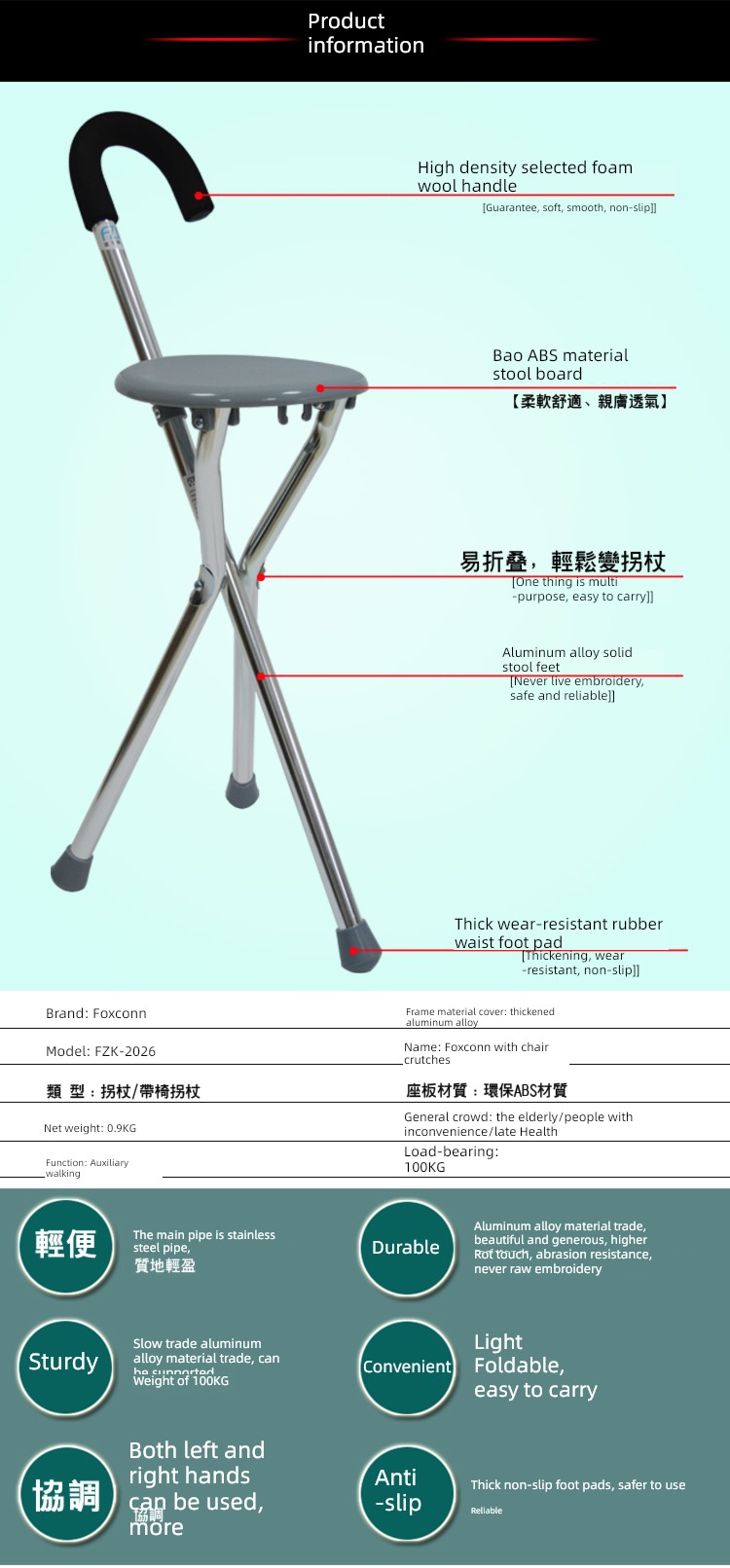 Foxconn Best Sellers Taiwan stool Tripod Mountaineering walking stick