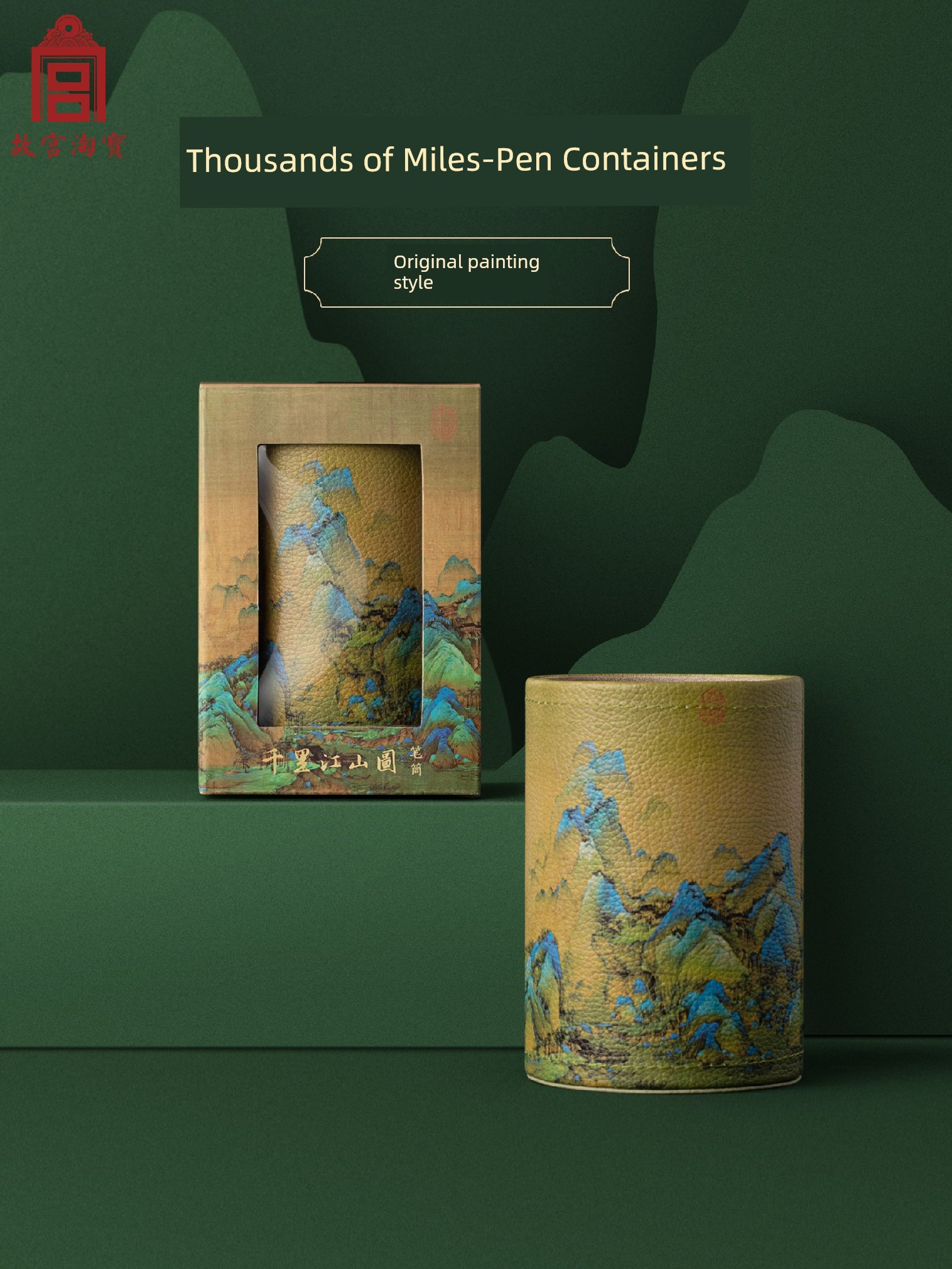 A Panorama of Rivers and Mountains Office Desk Surface Panel Gift Pen Holder
