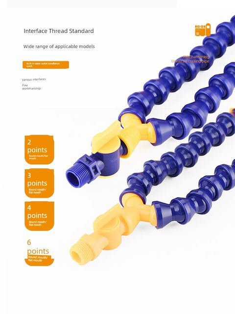 Machine tool plastic cooling pipe forked y-type double-headed lathe universal bamboo joints Serpentine pipe Water pipe Adjustment nozzle