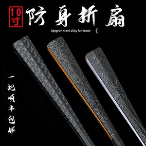 Black Iron Fan 10inch Tungsten Steel Alloy Folding Fan Chinese Style Silk Cloth Kung Fu Fan Metal Non-Titanium Alloy Sel