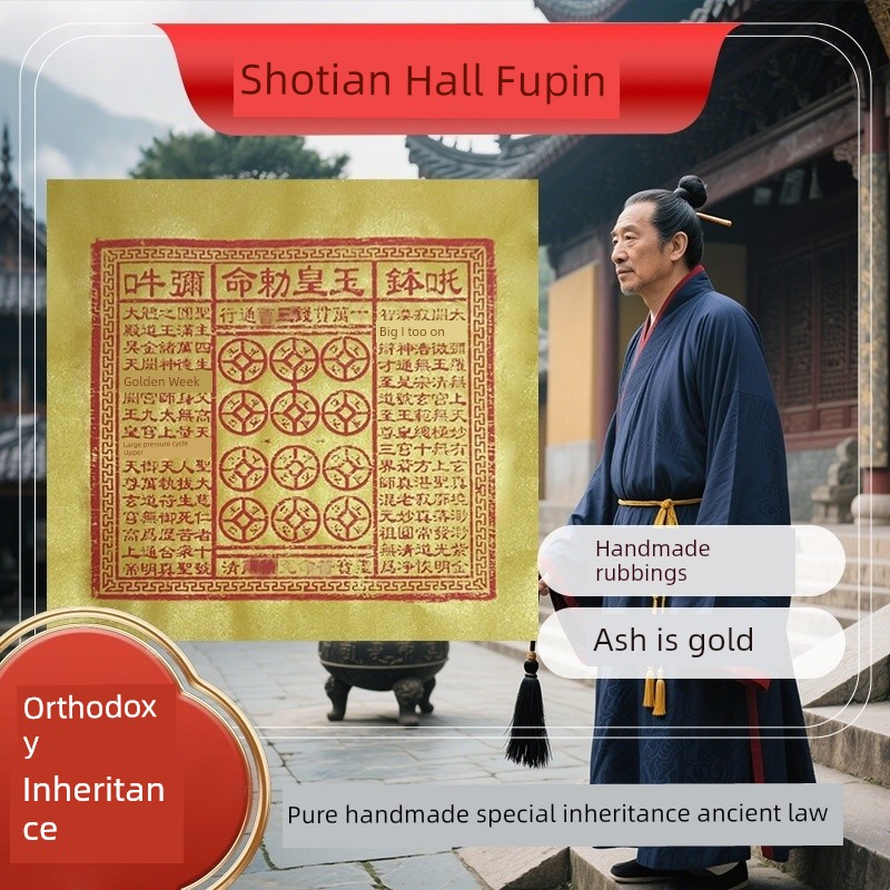 Purely Handmade Cinnabar Jade Emperor Money Paper, Genuine Jade Emperor Coins, Ten Thousand Guan, One Hundred Pieces, Authentic, Gold Color after Burning, Gray with Written Text