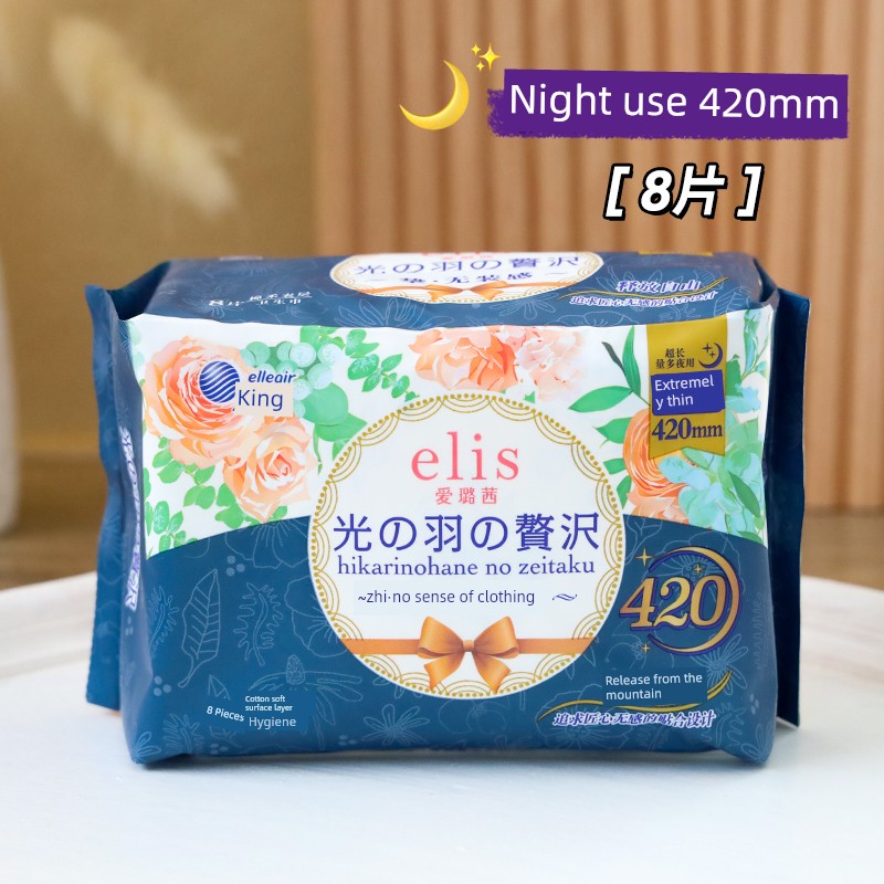 Dawang Elis Ailuxi Sanitary Napkins Ultra-Thin Light Feather Day and Night Use Comfort Pants Set Breathable Skin-Friendly Menstrual Pads — 7