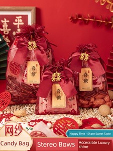 Wedding Gift Wedding Candy Bag