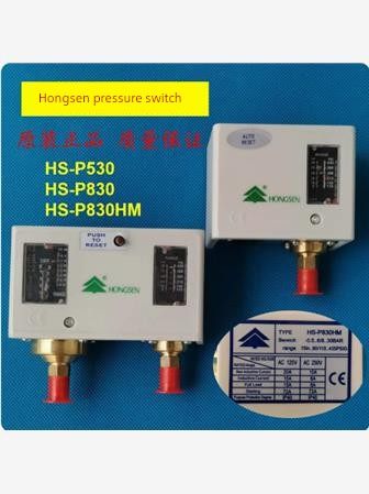 鸿森冷库空调制冷机组油压差D-35T高低压双压开关压力控制器HS830