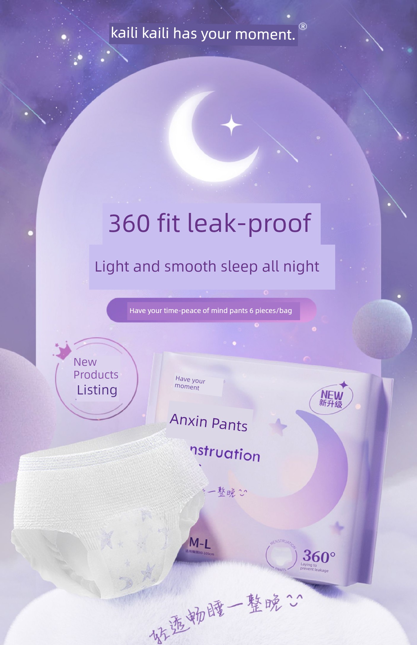 Kaili Menstrual Period Leak-Proof Postpartum Large Size Night Comfort Pants — 1