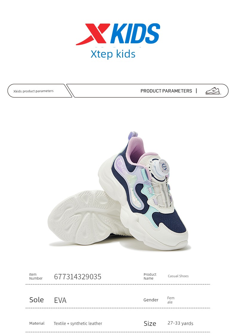 Xingyun | Xtep Girls' Shoes 2026 Spring and Autumn New Mesh Surface Kindergarten Baby Children's Casual Sports Shoes for Girls — 13